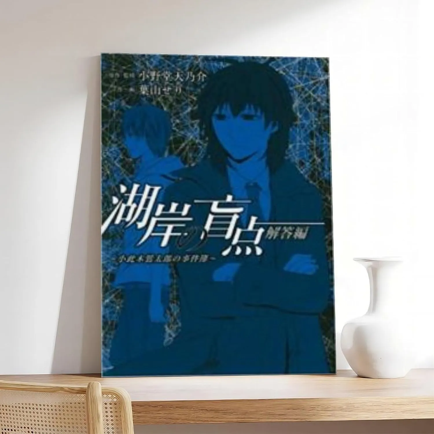 Kogan-no-mouten-okonogi-outarou-no-jikenbo Canvas Poster Wall Art Decor Print Picture Paintings for Living Room Bedroom Decoration Frame-style16x24inch(40x60cm)